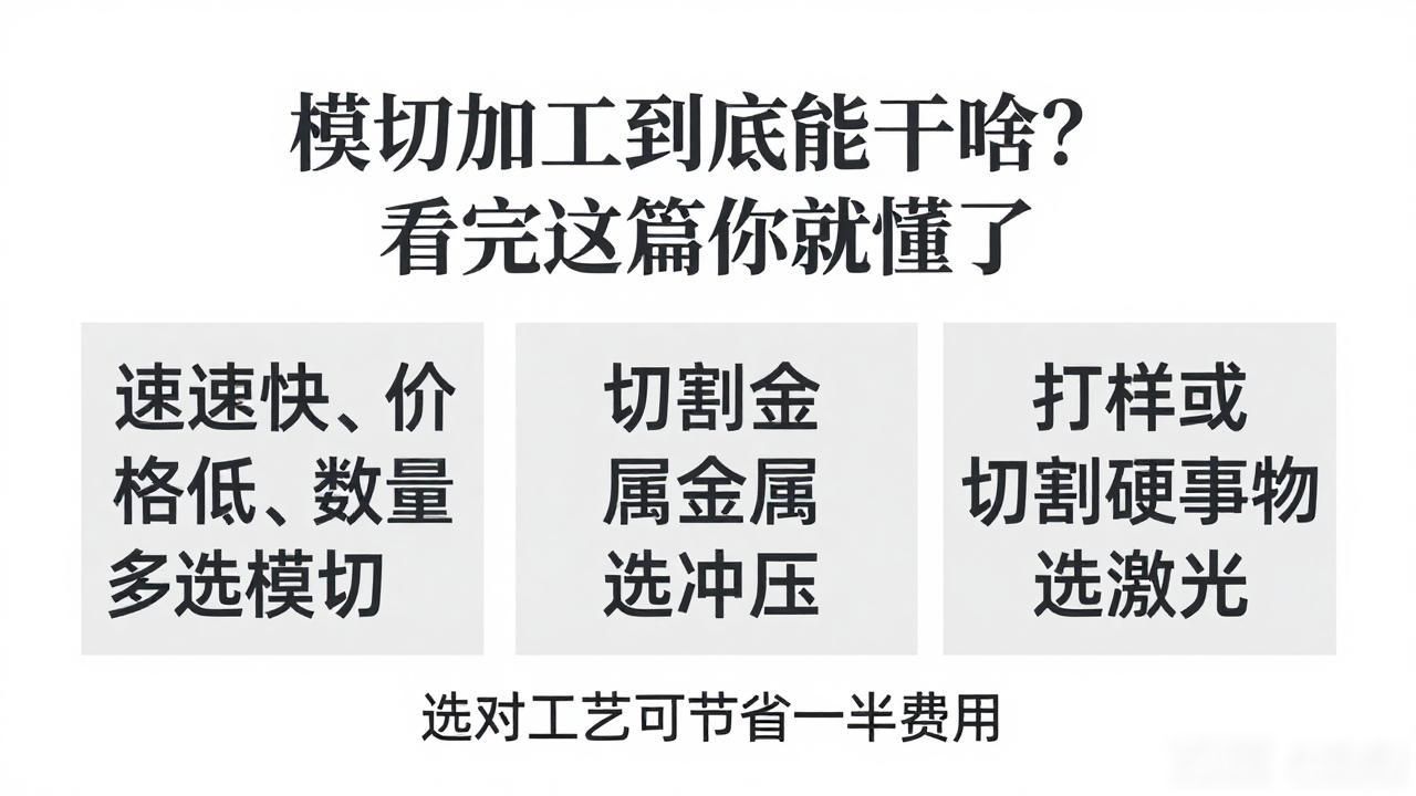 模切加工厂家_模切厂_模切